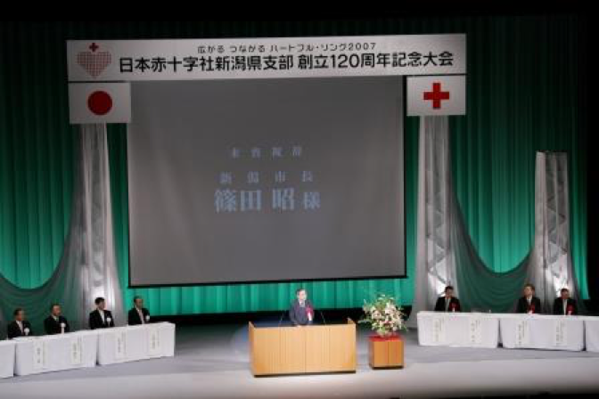 日本診療放射線技師会創立70周年記念式典